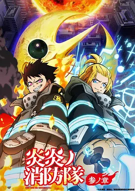 萤火车站 日本动漫全集免费在线